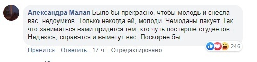 "Выметут вас": Зеленский разозлил своим поздравленим с Днем студента