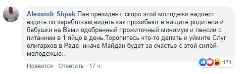 "Выметут вас": Зеленский разозлил своим поздравленим с Днем студента