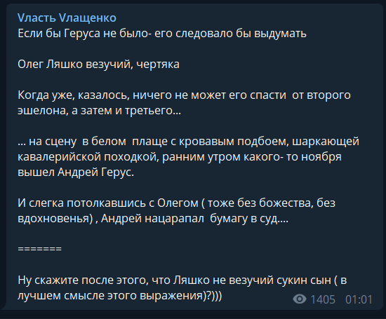 Ляшко - везучий с*кин сын: "драка" с Герусом восхитила Влащенко dqxikeidqxidqrant