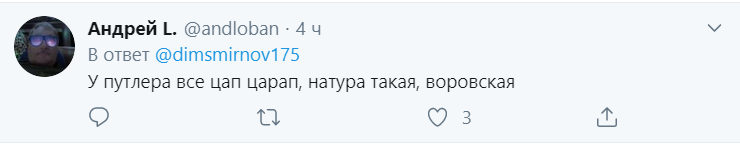 "Цап-царап унитазы": украинцы высмеяли воровскую натуру Путина