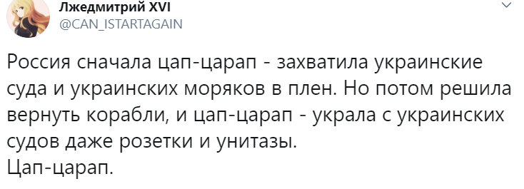 "Цап-царап унитазы": украинцы высмеяли воровскую натуру Путина