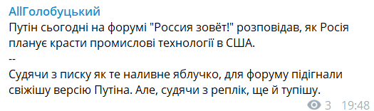 "Цап-царап унитазы": украинцы высмеяли воровскую натуру Путина