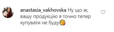 "Теперь можно на лицо": пельменная в Киеве возмутила хайповой рекламой