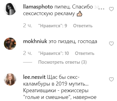 "Теперь можно на лицо": пельменная в Киеве возмутила хайповой рекламой