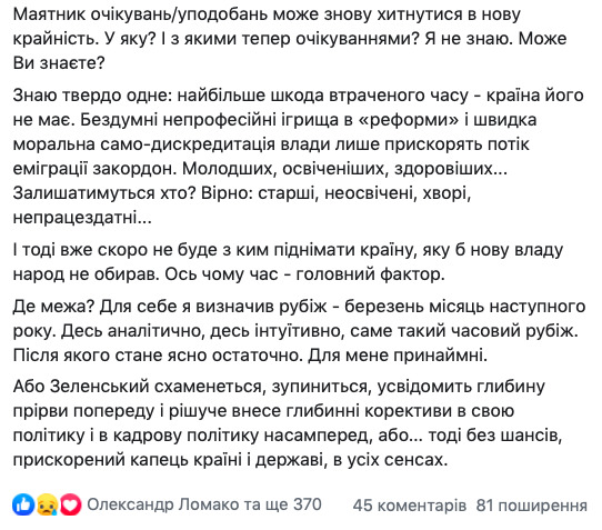 Повылезало мурло, Зеленский может одуматься до марта 2020 года, - Гриценко о скандалах в Слуге народа 02 Повылезало мурло, Зеленский может одуматься до марта 2020 года, - Гриценко о скандалах в Слуге народа 02