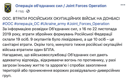 За неделю в зоне ООС ликвидированы 9 оккупантов, - штаб 01 За неделю в зоне ООС ликвидированы 9 оккупантов, - штаб 01 dqxikeidqxidqrant