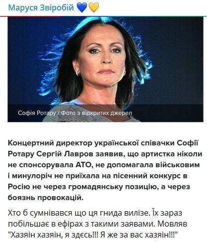 Маруся Звиробий обозвала Софию Ротару гнидой dqxikeidqxidqrant