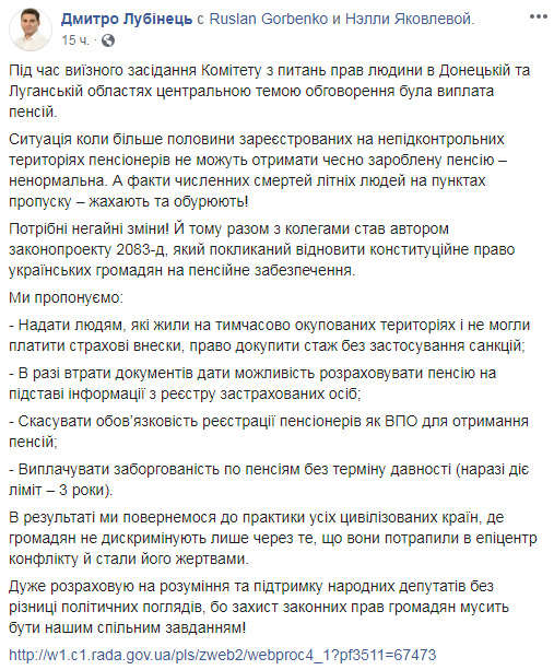 Жителям оккупированных территорий могут начать выплачивать пенсии без справки переселенца, - Лубинец 01 Жителям оккупированных территорий могут начать выплачивать пенсии без справки переселенца, - Лубинец 01 dqxikeidqxidqrant