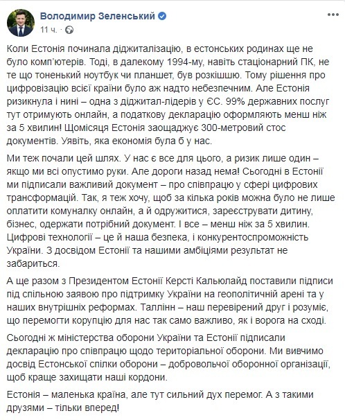 "Можешь хлебалом торговать": Зеленский разозлил заявлением об Эстонии dqxikeidqxidqrant