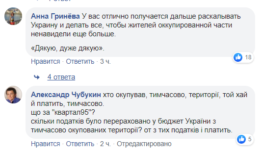 Сивохо оскандалился заявлением о пенсиях для "Л/ДНР": украинцы гневно отреагировали