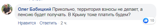 Сивохо оскандалился заявлением о пенсиях для "Л/ДНР": украинцы гневно отреагировали