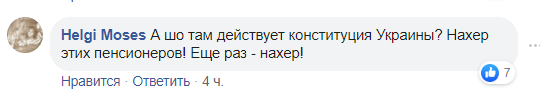 Сивохо оскандалился заявлением о пенсиях для "Л/ДНР": украинцы гневно отреагировали
