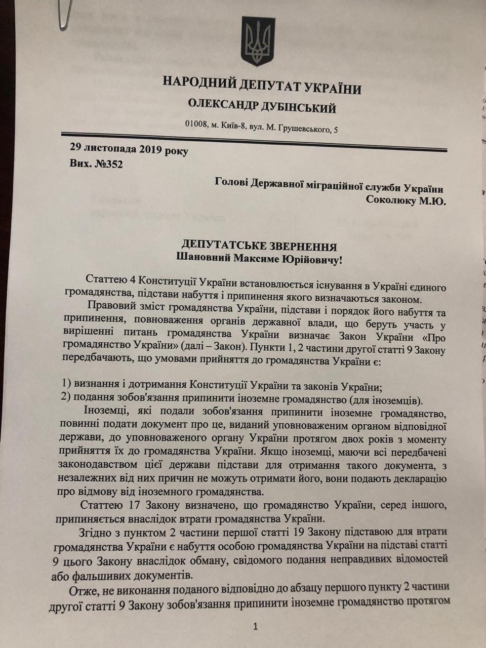 Фото: Telegram-канале Dubinsky.pro dqxikeidqxidqeant