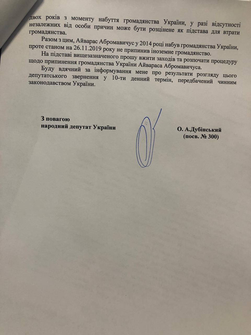 Фото: Telegram-канале Dubinsky.pro