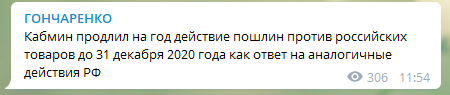 Ответный удар: Украина отомстила России санкциями dqxikeidqxidqeant