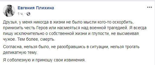 ’Фестивальчик какой-то’: журналистка Cosmopolitan высмеяла похороны героя АТО - 192302 ’Фестивальчик какой-то’: журналистка Cosmopolitan высмеяла похороны героя АТО - фото 192302