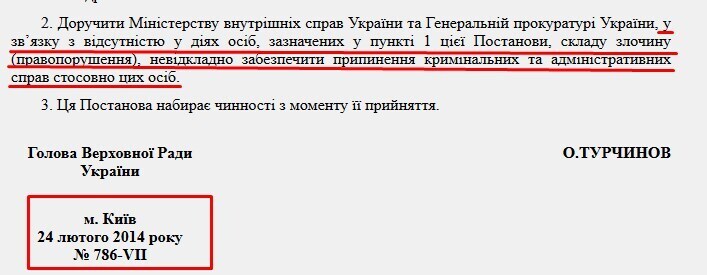 Новый скандал со "Слугой народа": депутат "пригрела убийцу"