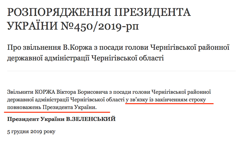 "Фатум приближается": у Зеленского оконфузились с "уходом" президента