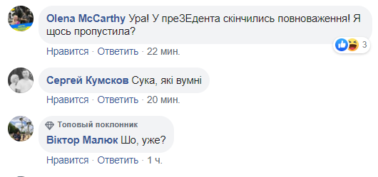 "Фатум приближается": у Зеленского оконфузились с "уходом" президента