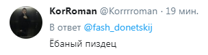Вид главаря террористов Пушилина ужаснул сеть