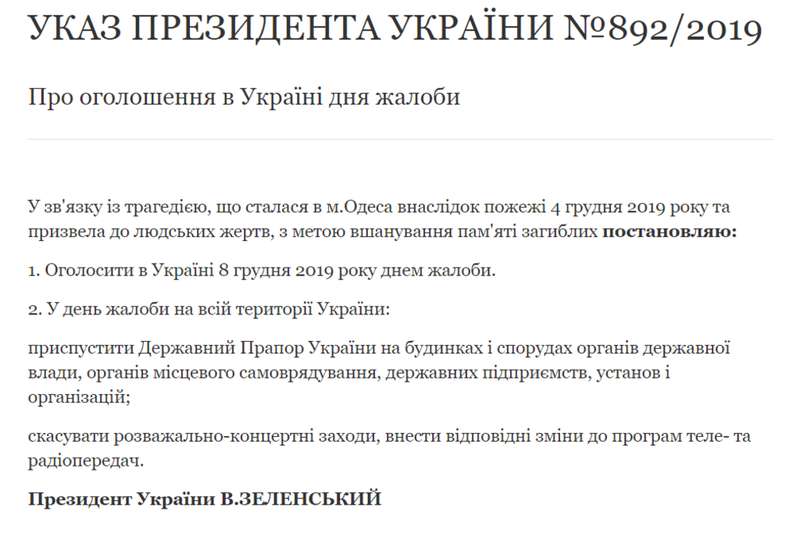 В Украине объявлен национальный траур: срочное обращение Зеленского dqxikeidqxidqeant