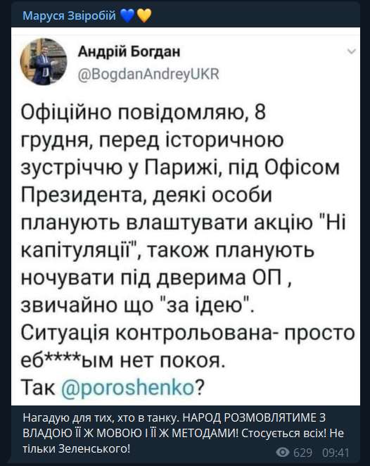 "Народ будет говорить теми же методами!" Фейковый Богдан разъярил Марусю Звиробий dqxikeidqxidqeant