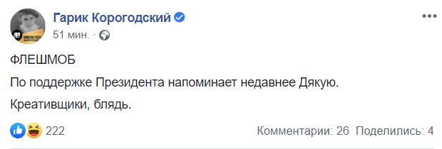 "Креативщики, бл*дь": Гарик Корогодский опустил сторонников Зеленского dqxikeidqxidqeant