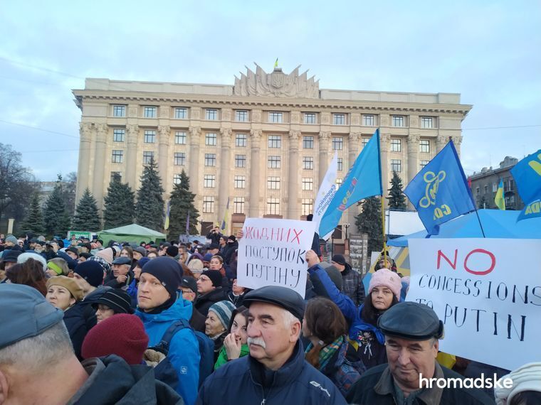 Митинг в Харькове
