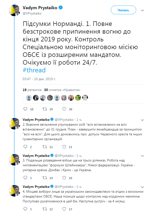 Федерализации Украины не будет, работа над имплементацией формулы Штайнмайера продолжится, - Пристайко 01 Федерализации Украины не будет, работа над имплементацией формулы Штайнмайера продолжится, - Пристайко 01 dqxikeidqxidqrant