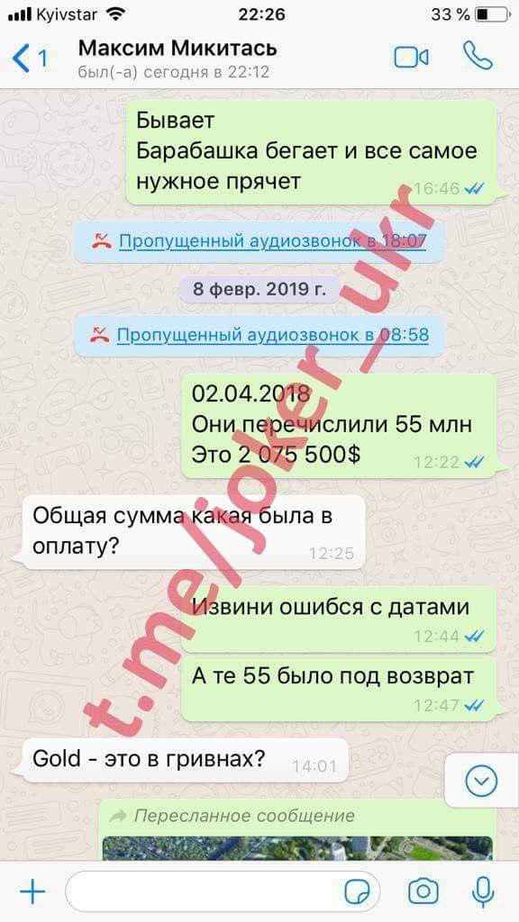 "Решал" выборы: Джокер слил новую порцию компромата на Микитася