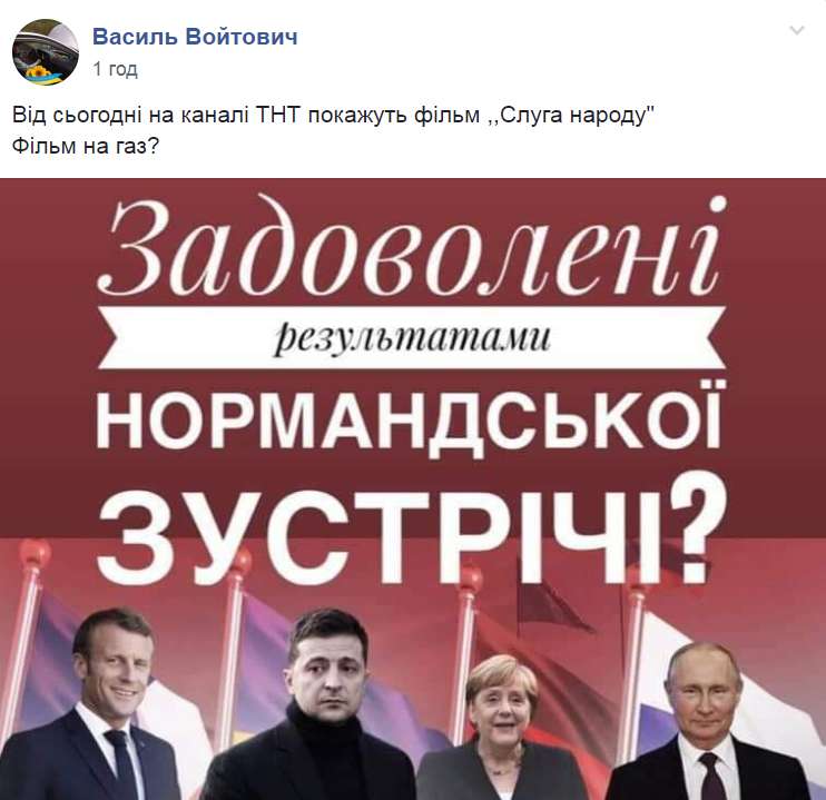 "Деньги на крови?" Украинцев разозлила премьера "Слуги народа" в России dqxikeidqxidqrant