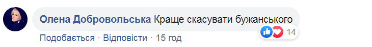 "Сдаться России?!" Бужанского разнесли в сети за выпад против украинского языка