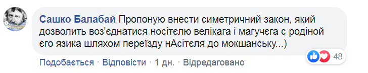 "Сдаться России?!" Бужанского разнесли в сети за выпад против украинского языка