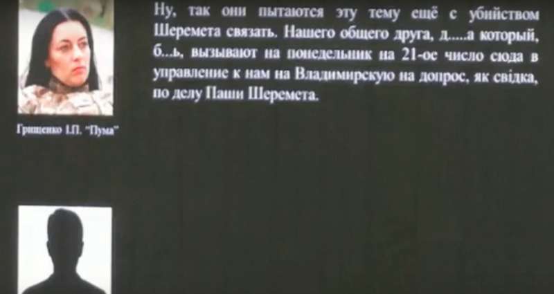 Убийство Шеремета: появились записи телефонных разговоров фигурантов dqxikeidqxidqrant