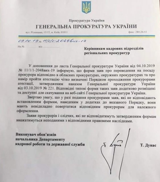 Прокуратуру Киева может возглавить скандальный фигурант уголовных дел СБУ - 192786 Прокуратуру Киева может возглавить скандальный фигурант уголовных дел СБУ - фото 192786 dqxikeidqxidqrant