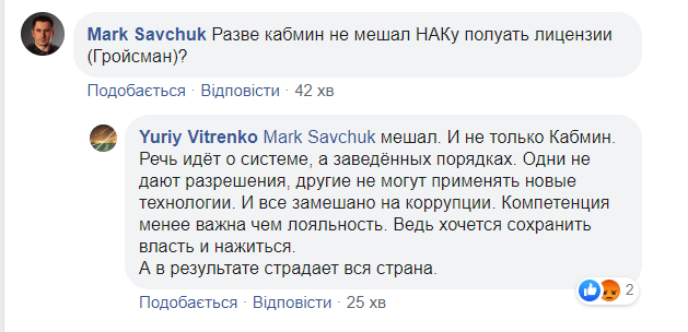 "Расплата за коррупцию": в "Нафтогазе" объяснили, почему подняли цену на газ dqxikeidqxidqrant