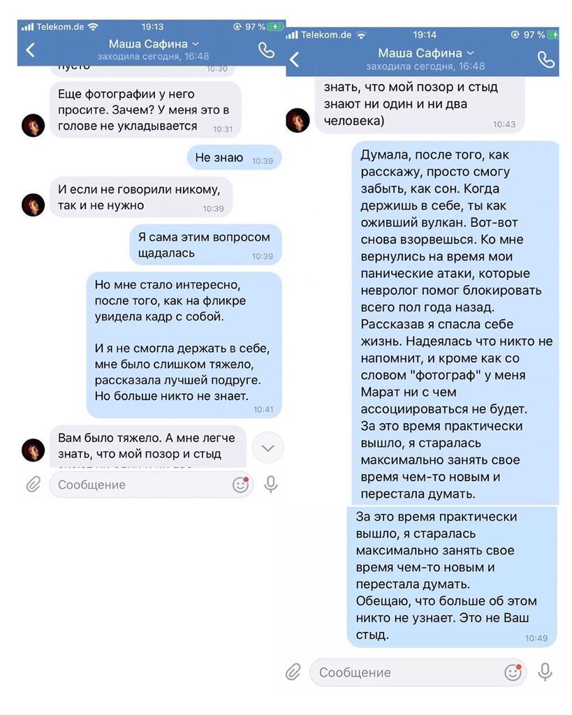 "Не могла пошевелиться": украинскую активистку изнасиловали