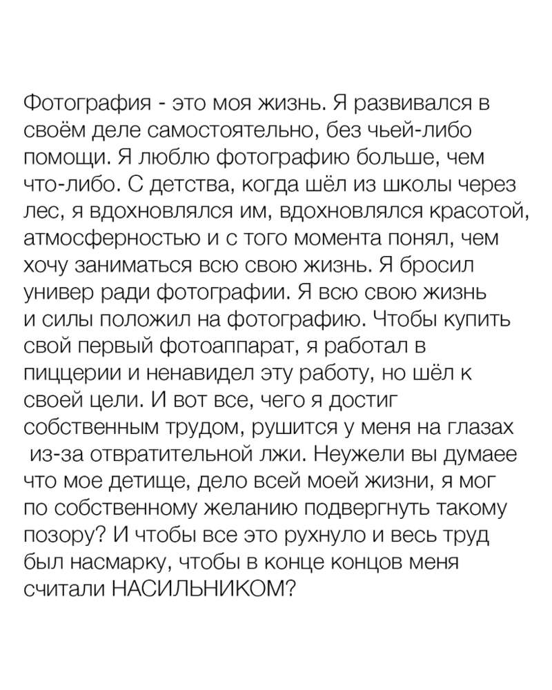"Не могла пошевелиться": украинскую активистку изнасиловали