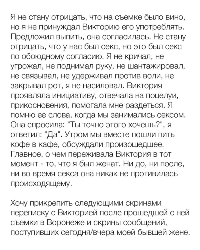 "Не могла пошевелиться": украинскую активистку изнасиловали