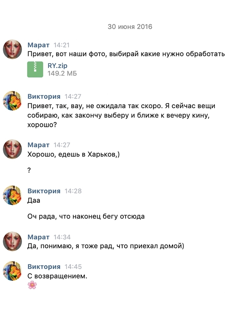 "Не могла пошевелиться": украинскую активистку изнасиловали