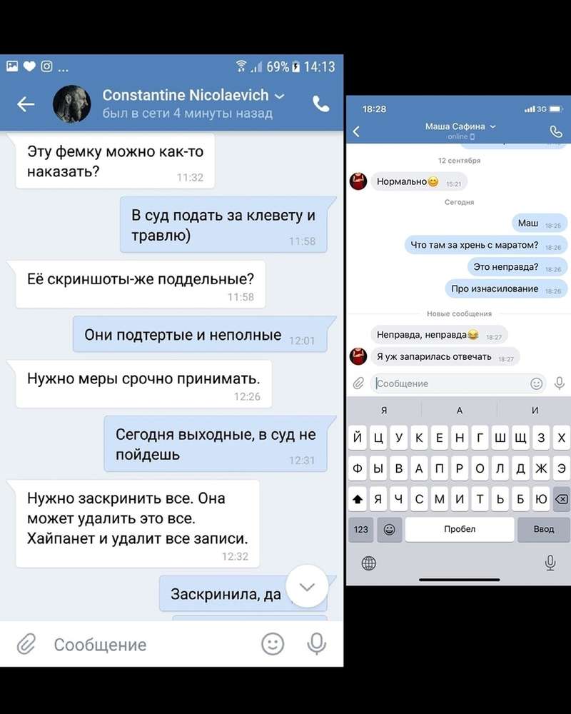 "Не могла пошевелиться": украинскую активистку изнасиловали