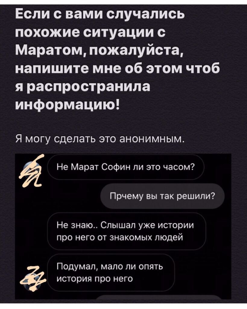 "Не могла пошевелиться": украинскую активистку изнасиловали