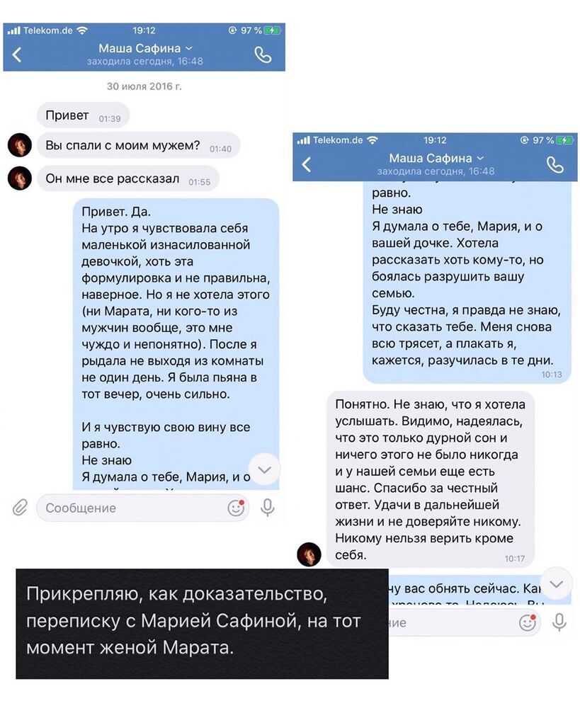 "Не могла пошевелиться": украинскую активистку изнасиловали