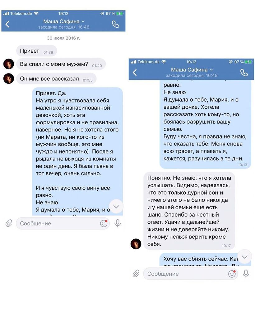 "Не могла пошевелиться": украинскую активистку изнасиловали