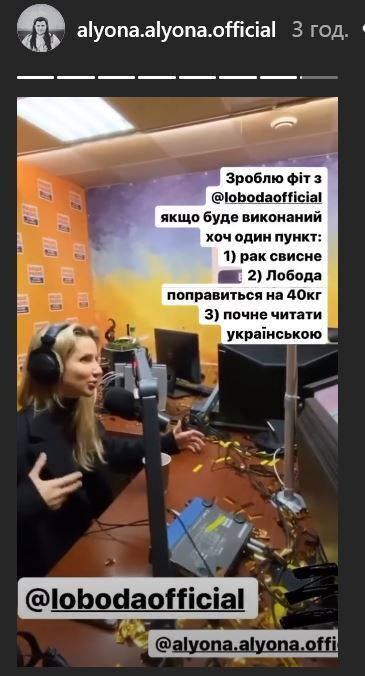 Лобода оскорбила Alyona Alyona dqxikeidqxidqeant