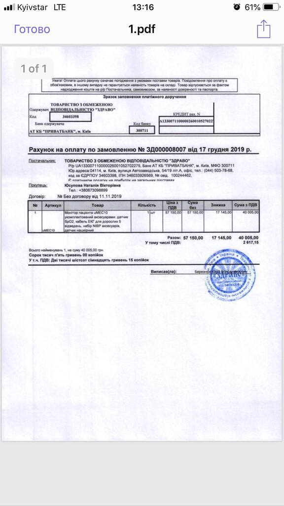 В житомирский госпиталь нужен препарат для заживления ран