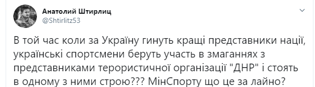 Под портретом Путина: сборная Украины выступила в России вместе с dqxikeidqxidqeant