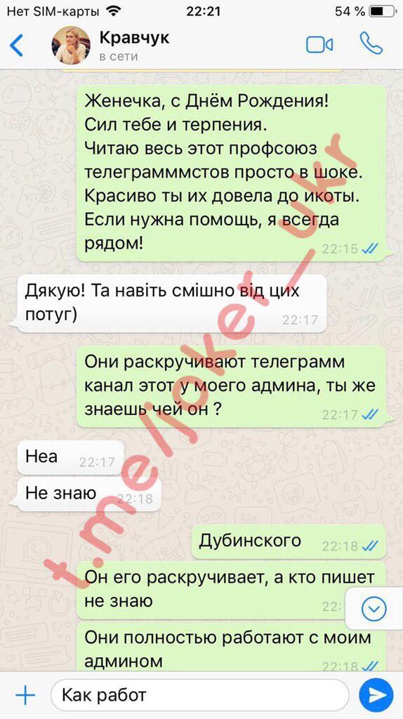 "Меняет партии, как перчатки": Джокер слил переписку с очередной "слугой народа" dqxikeidqxidqrant