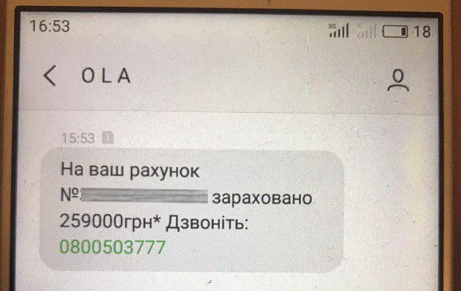 У украинцев выманивают деньги dqxikeidqxidqeant