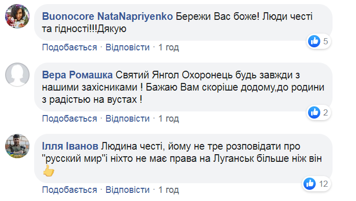 "У меня там дом!" Воин ВСУ из Луганска растрогал сеть криком души